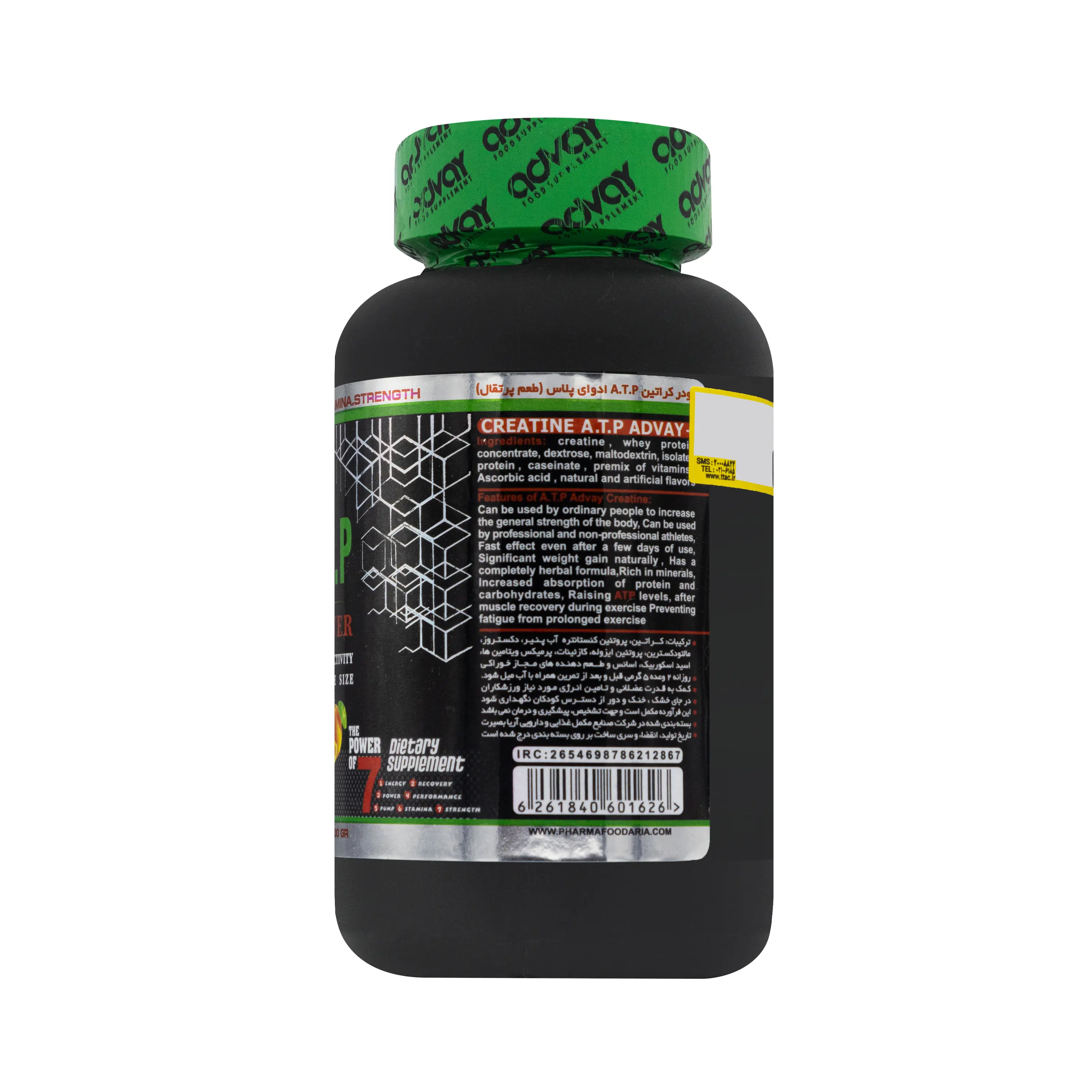 پودر کراتین ای تی پی طعم پرتقال 100 گرمی ادوای